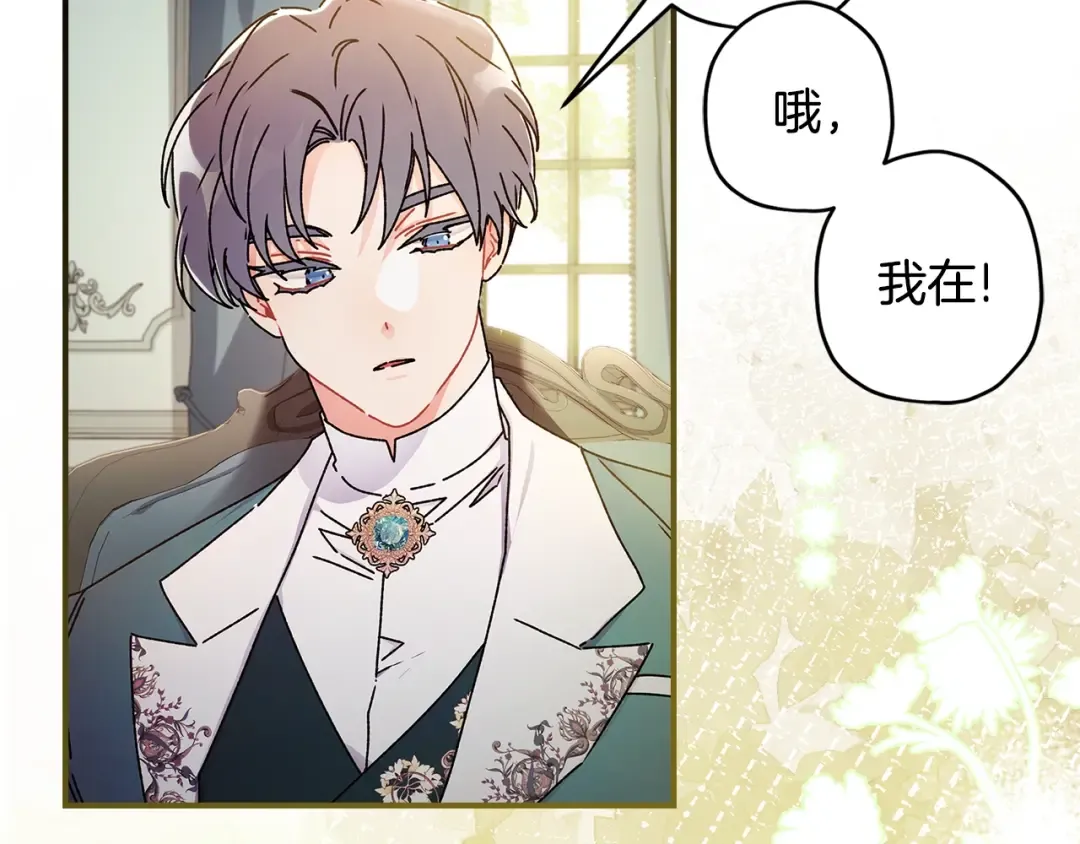 第99话 跟踪狂 第51页