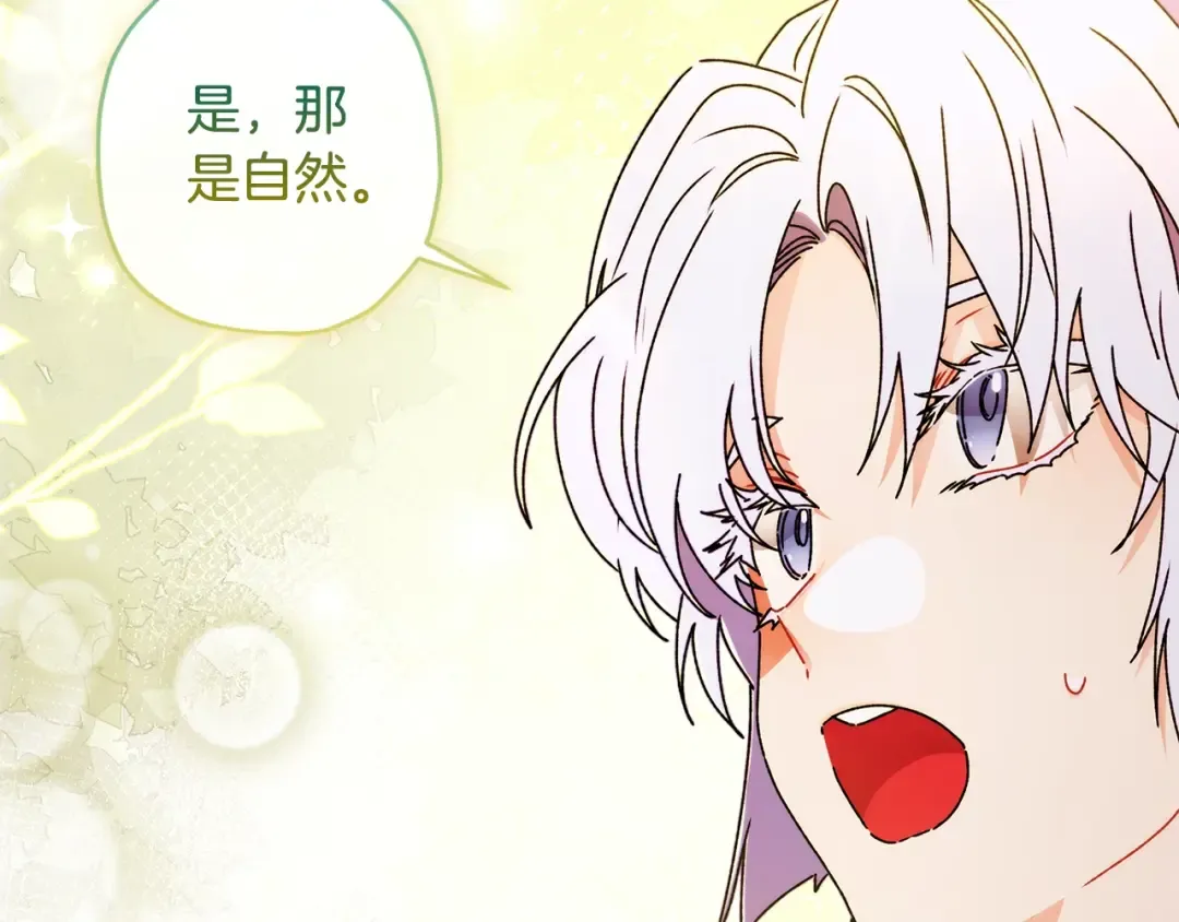 第99话 跟踪狂 第53页