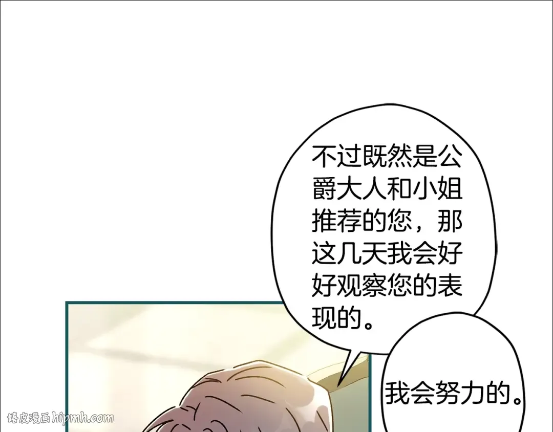 第99话 跟踪狂 第56页