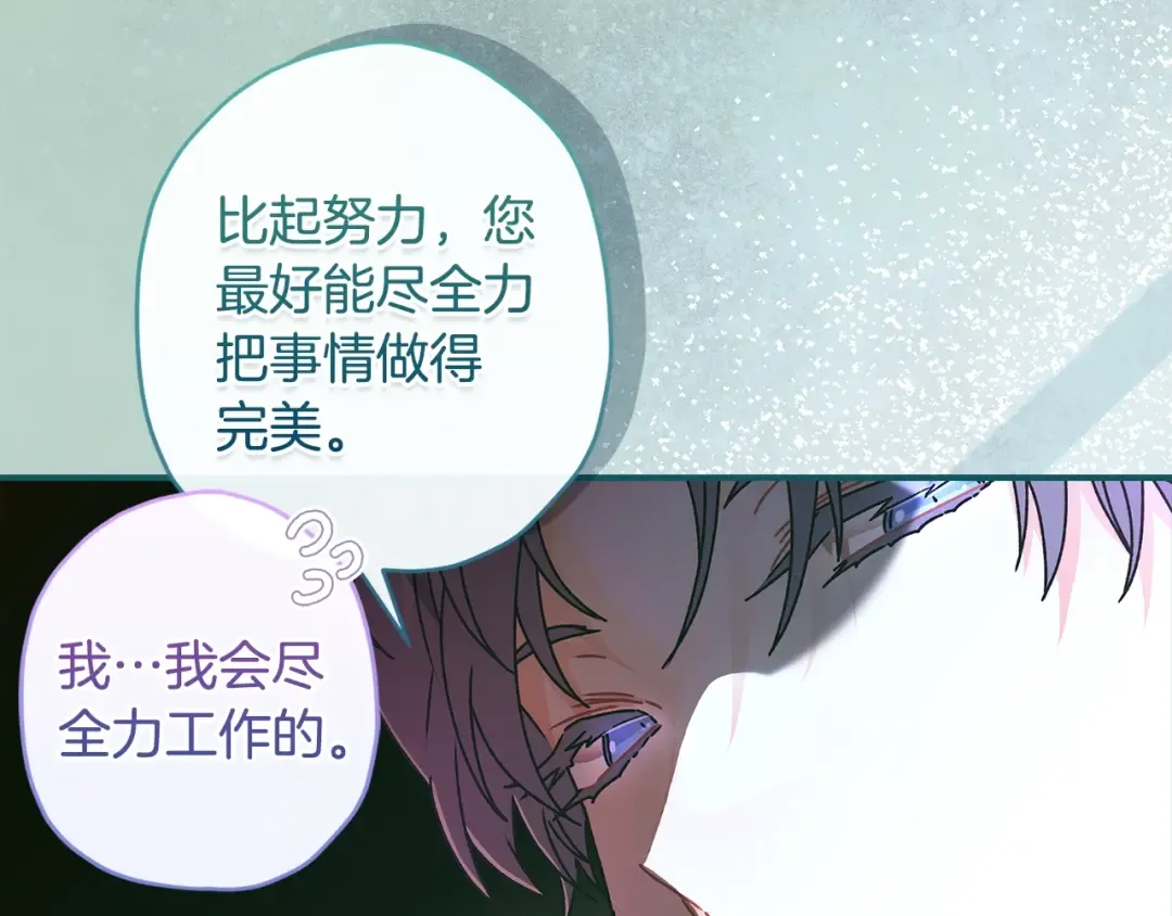 第99话 跟踪狂 第58页
