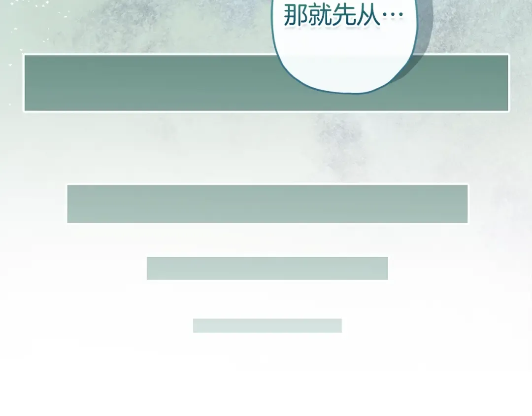 第99话 跟踪狂 第60页