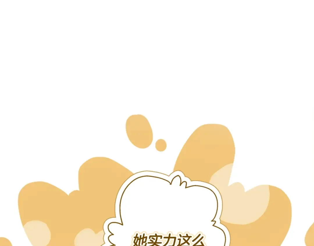 第99话 跟踪狂 第61页