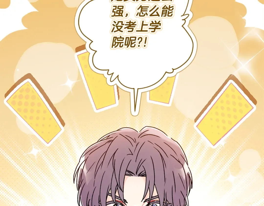第99话 跟踪狂 第62页