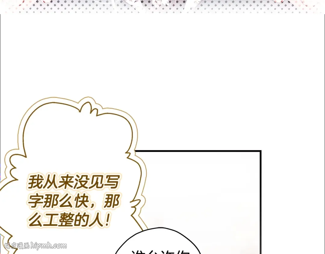 第99话 跟踪狂 第64页