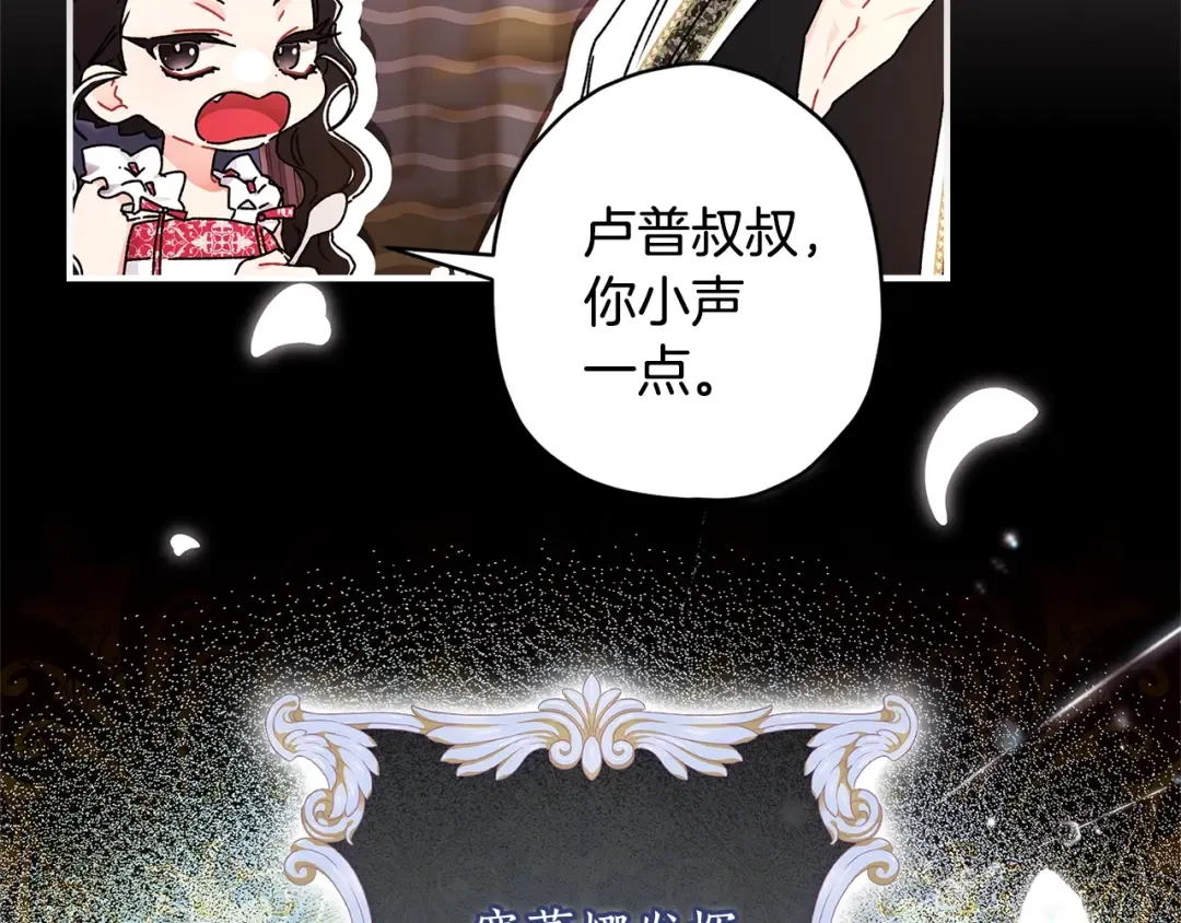 第99话 跟踪狂 第66页