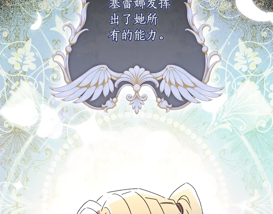 第99话 跟踪狂 第67页