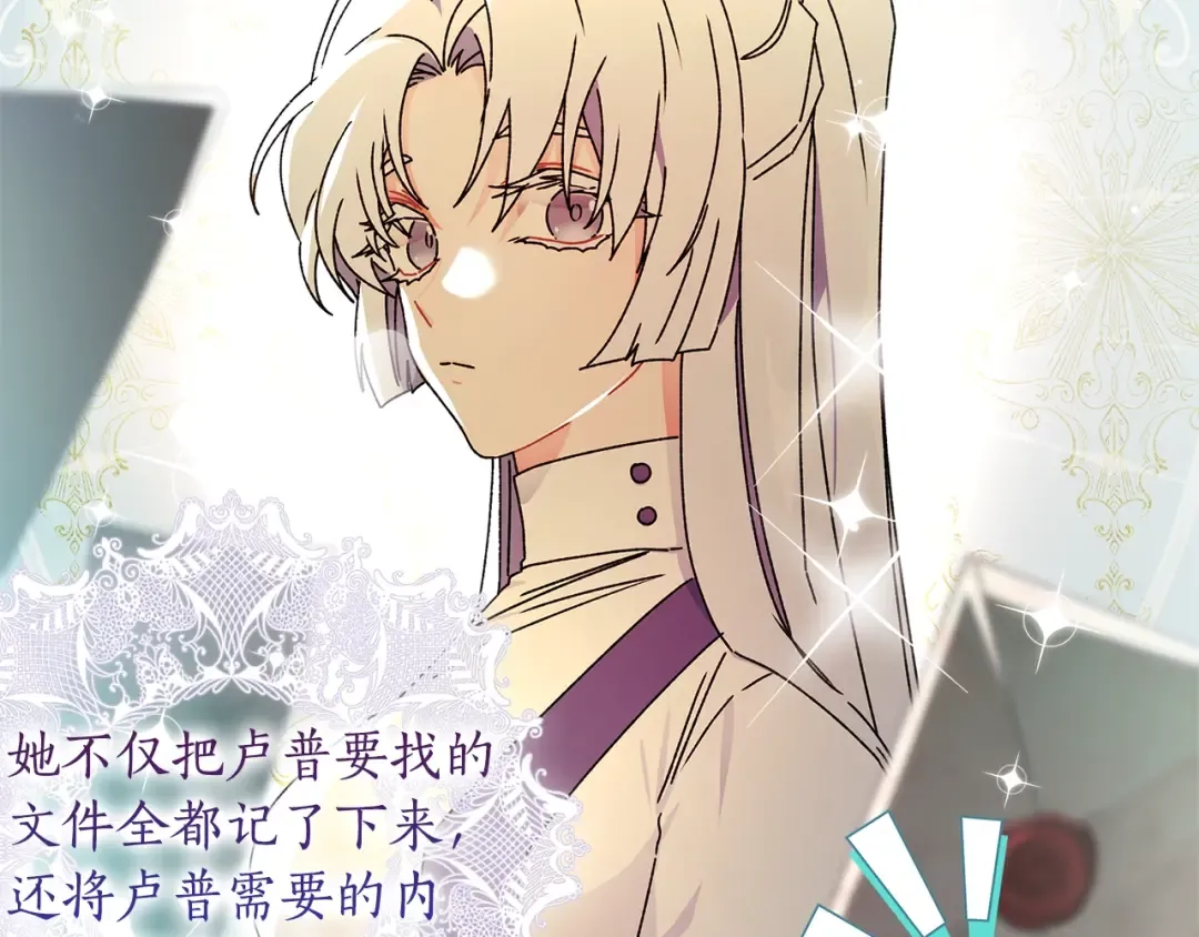 第99话 跟踪狂 第68页