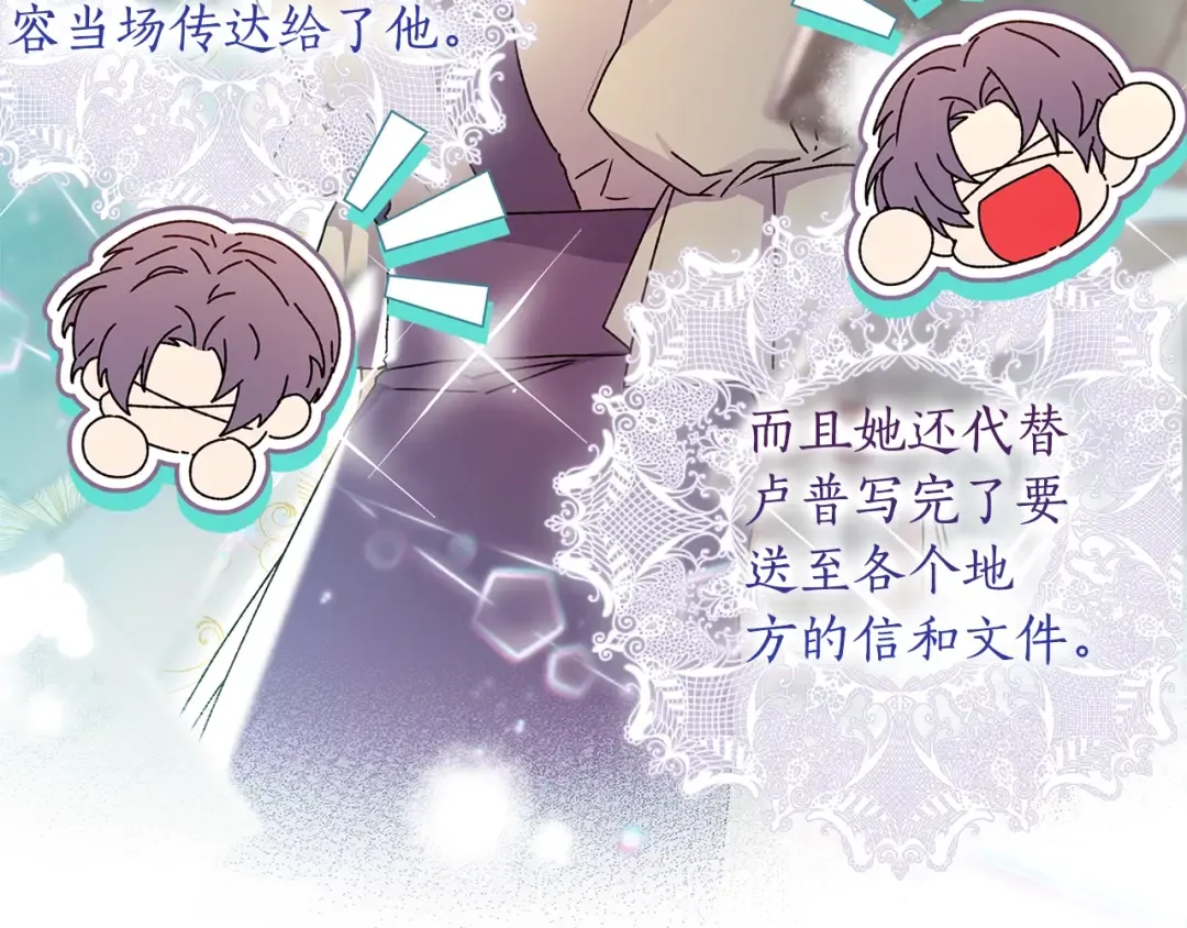 第99话 跟踪狂 第69页