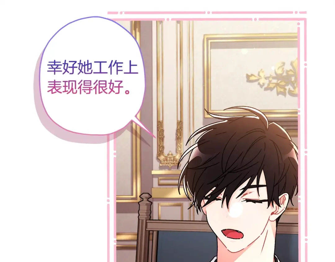 第99话 跟踪狂 第74页