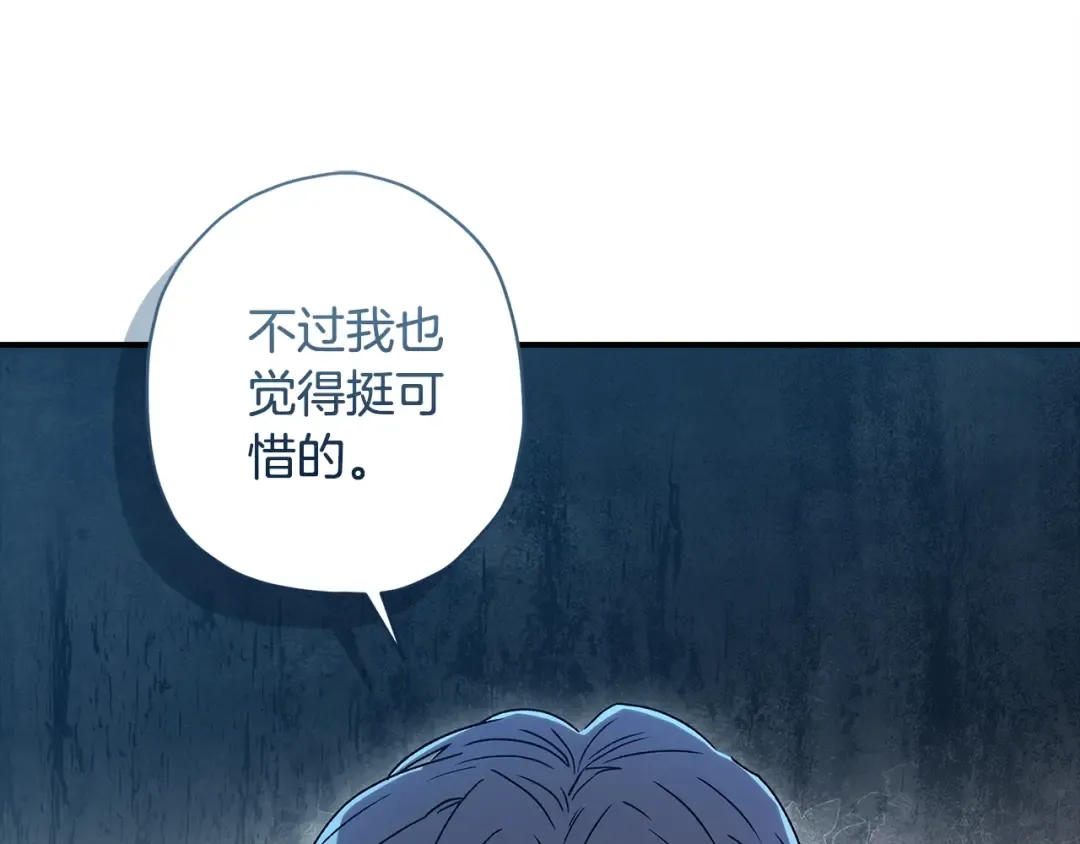 第99话 跟踪狂 第81页