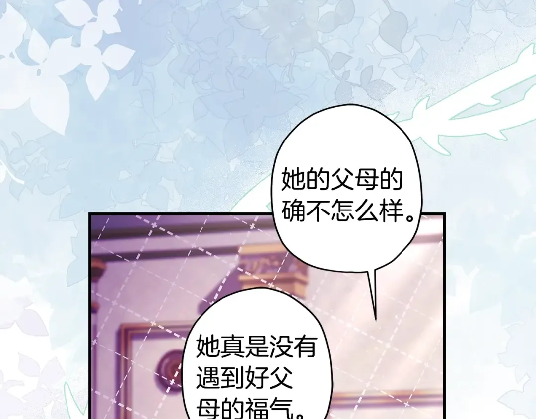 第99话 跟踪狂 第83页