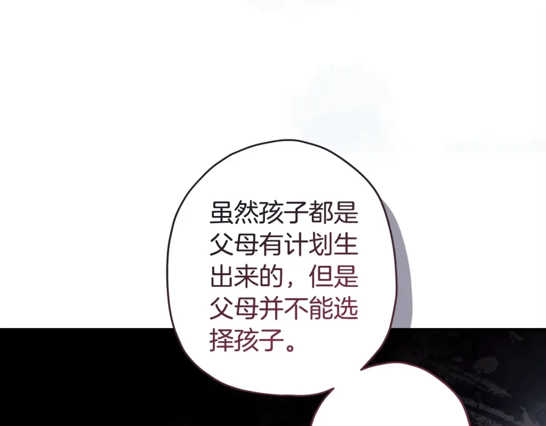 第99话 跟踪狂 第85页