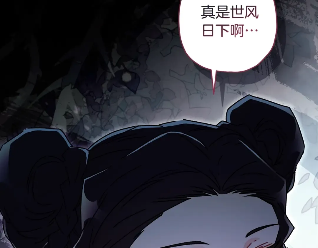 第99话 跟踪狂 第86页
