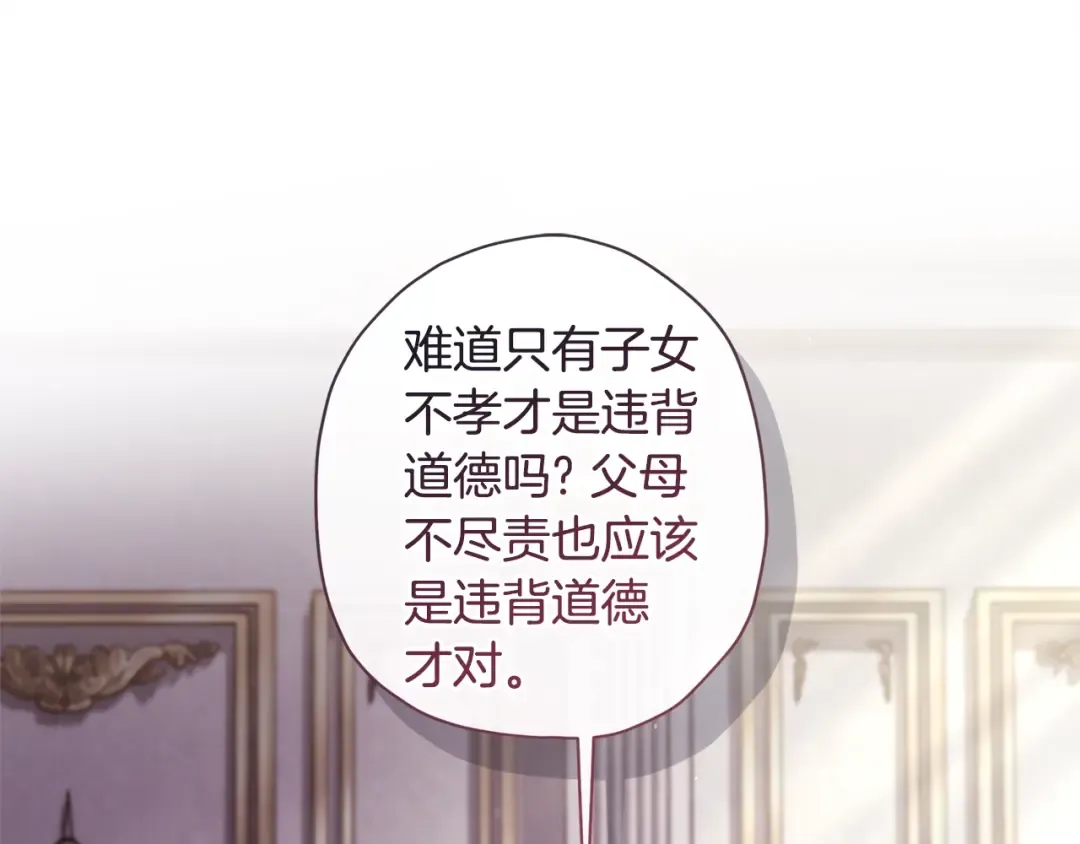 第99话 跟踪狂 第89页