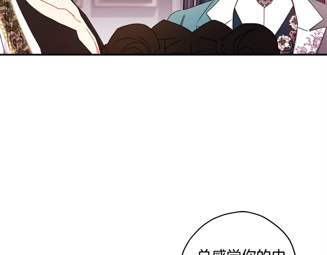 第99话 跟踪狂 第91页