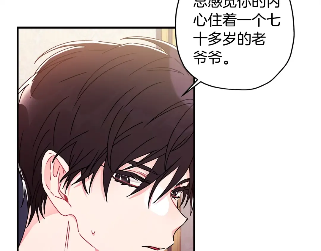 第99话 跟踪狂 第92页