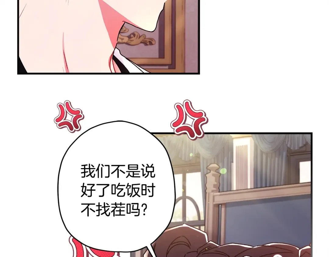 第99话 跟踪狂 第93页