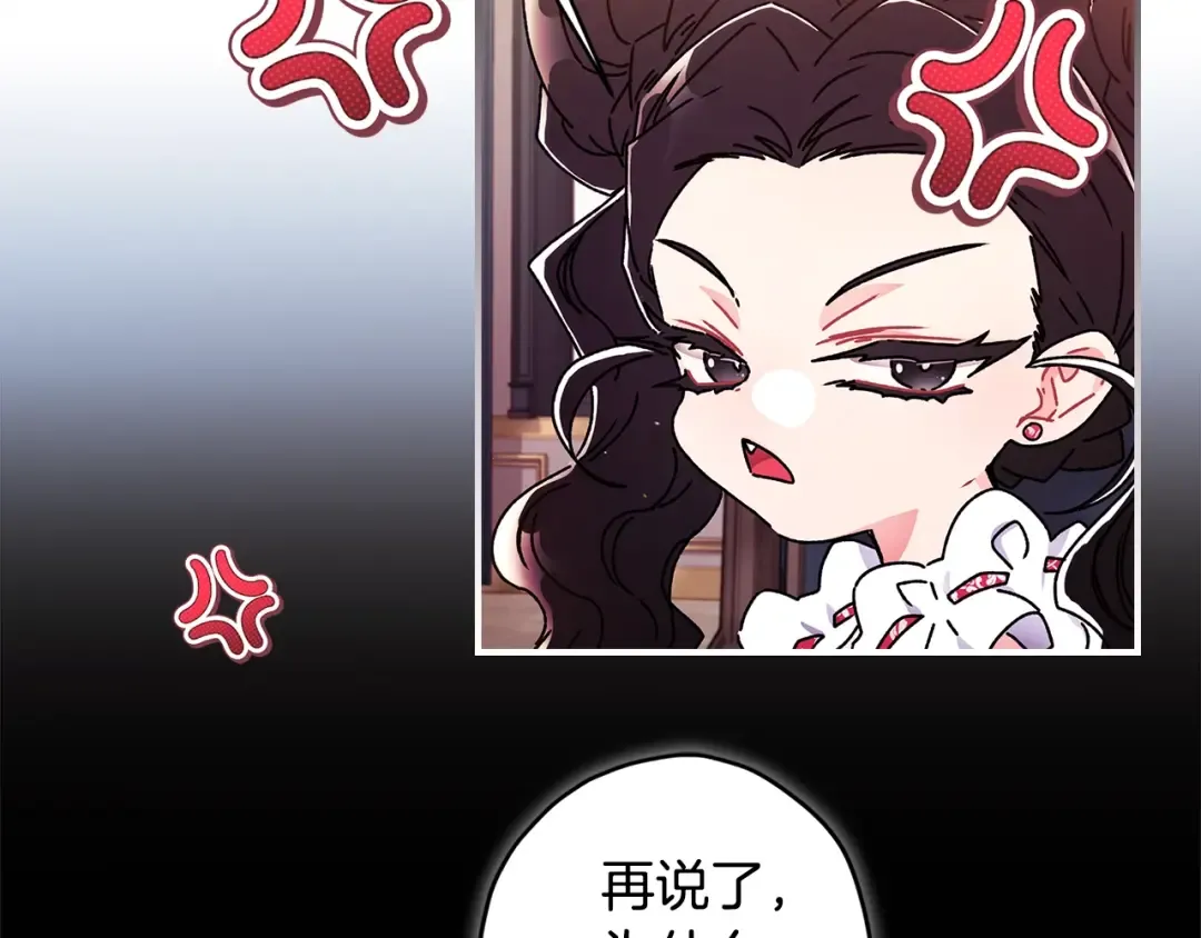 第99话 跟踪狂 第94页