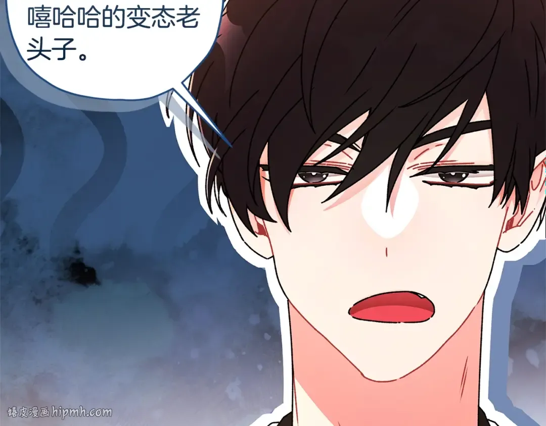 第99话 跟踪狂 第96页