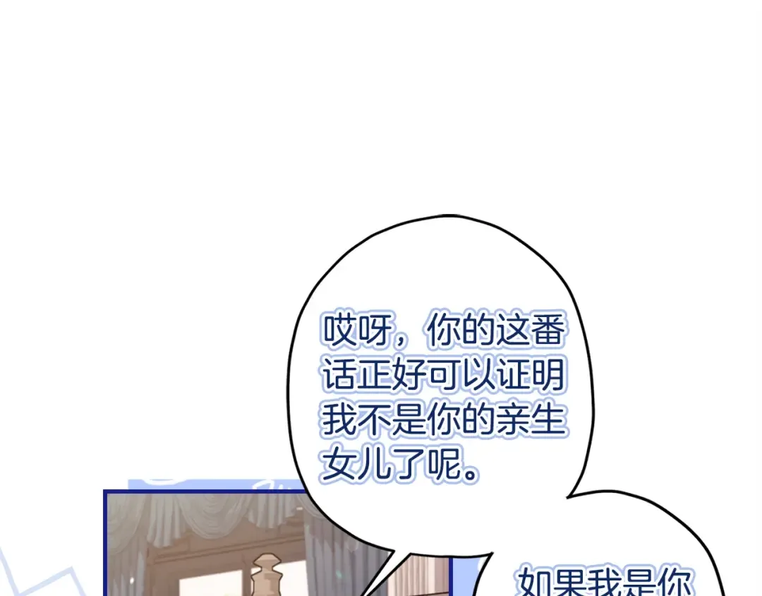 第99话 跟踪狂 第98页