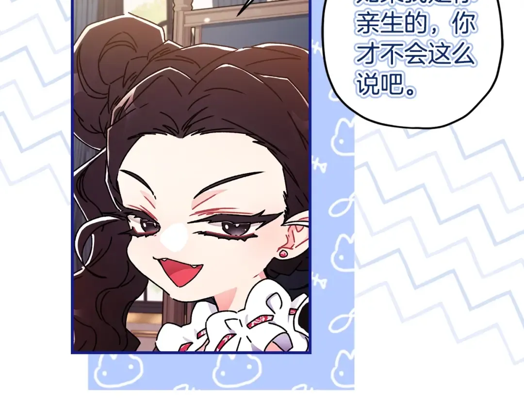 第99话 跟踪狂 第99页