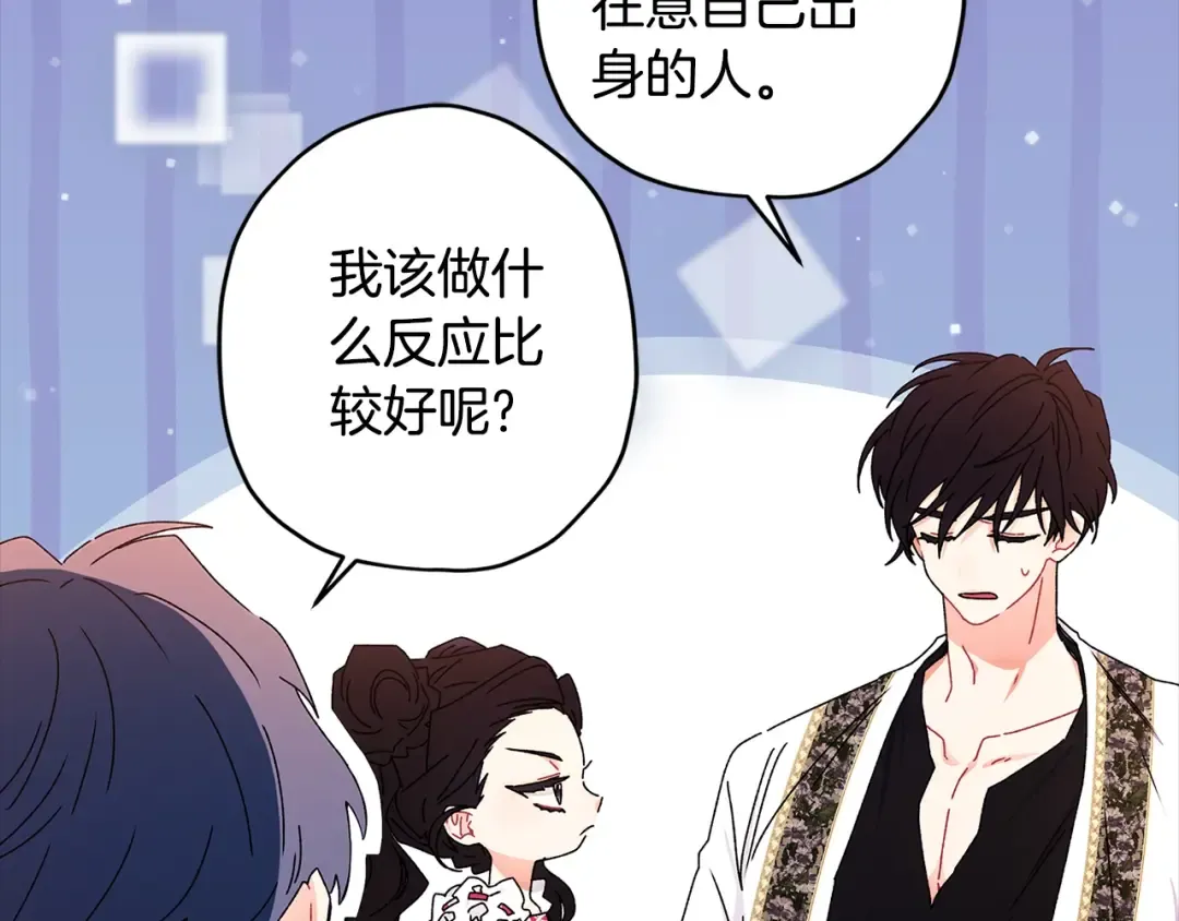 第99话 跟踪狂 第101页