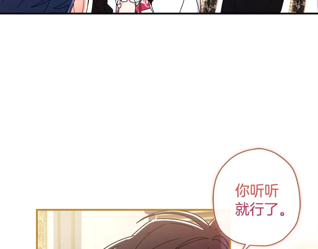 第99话 跟踪狂 第102页