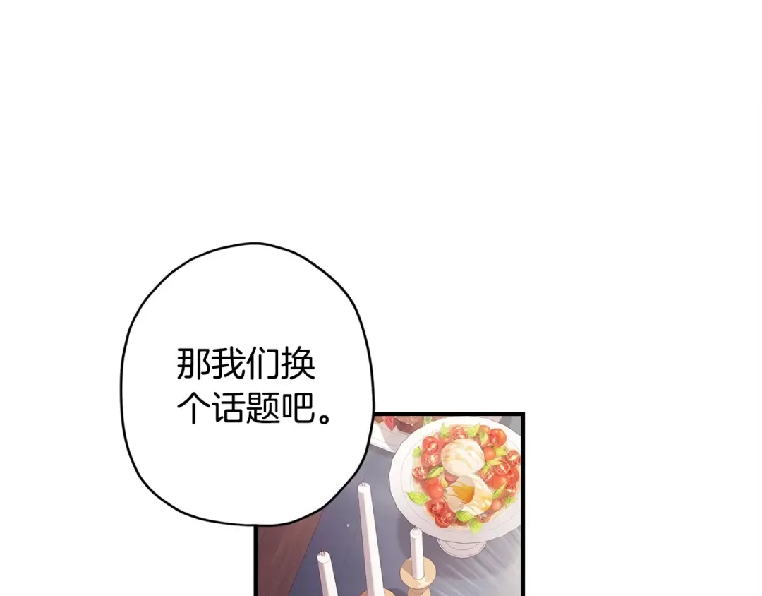 第99话 跟踪狂 第107页