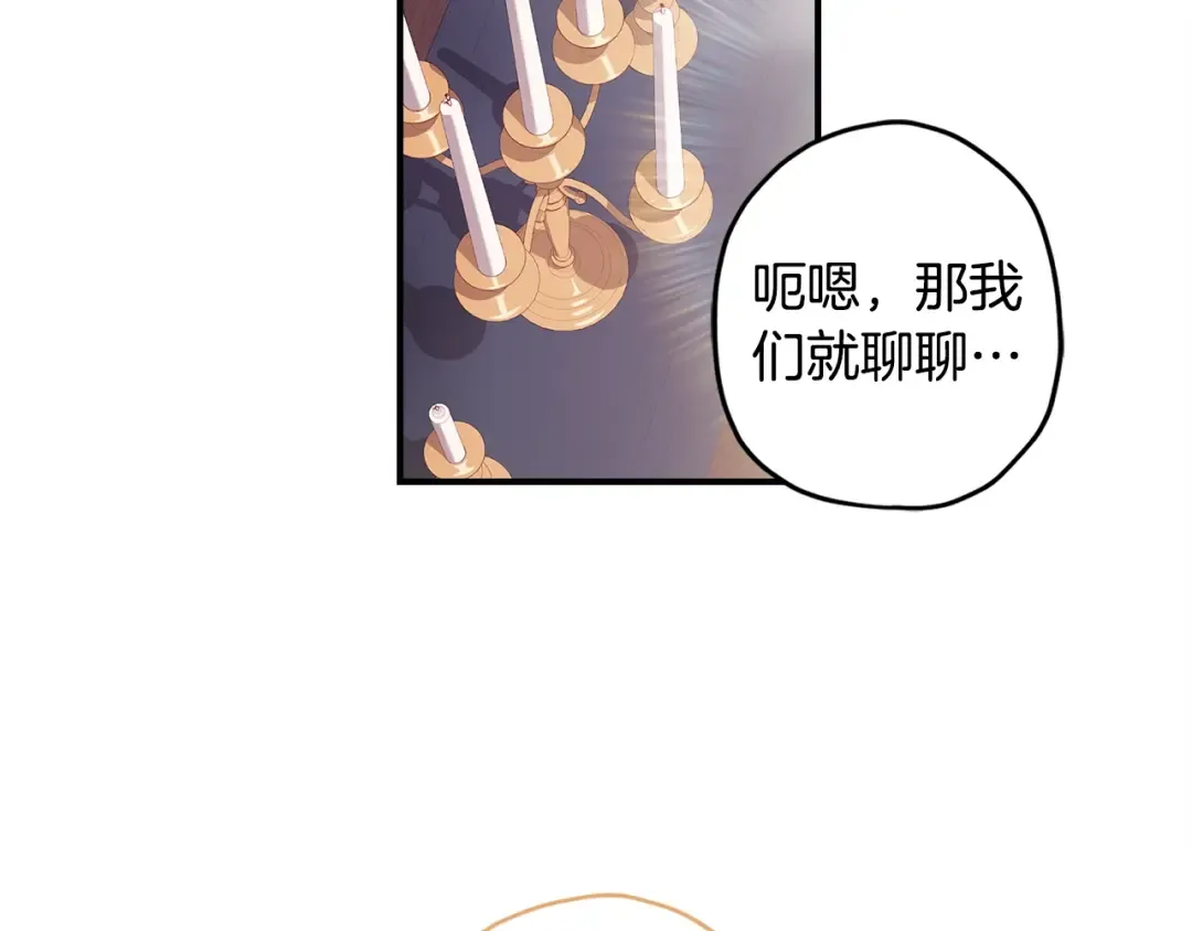 第99话 跟踪狂 第108页