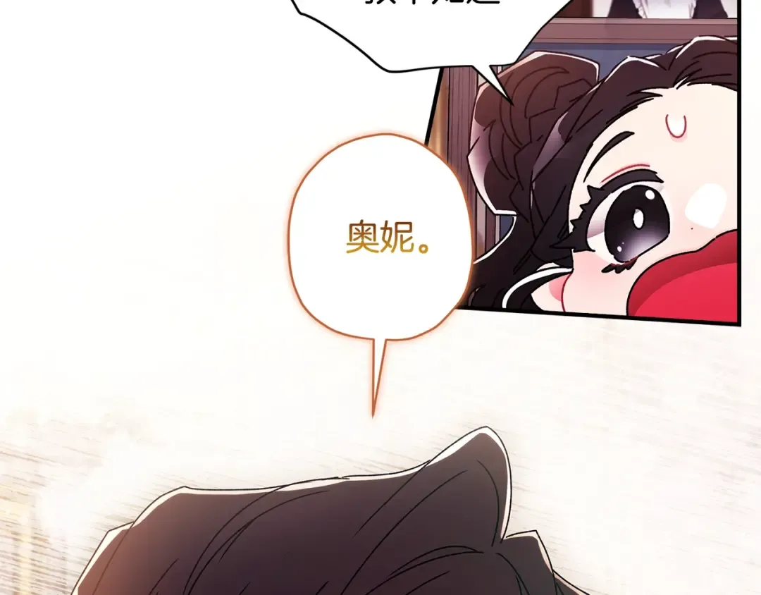 第99话 跟踪狂 第118页