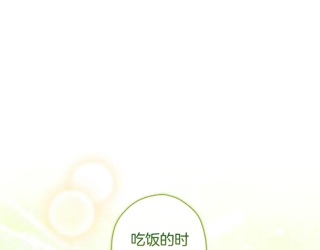 第99话 跟踪狂 第122页
