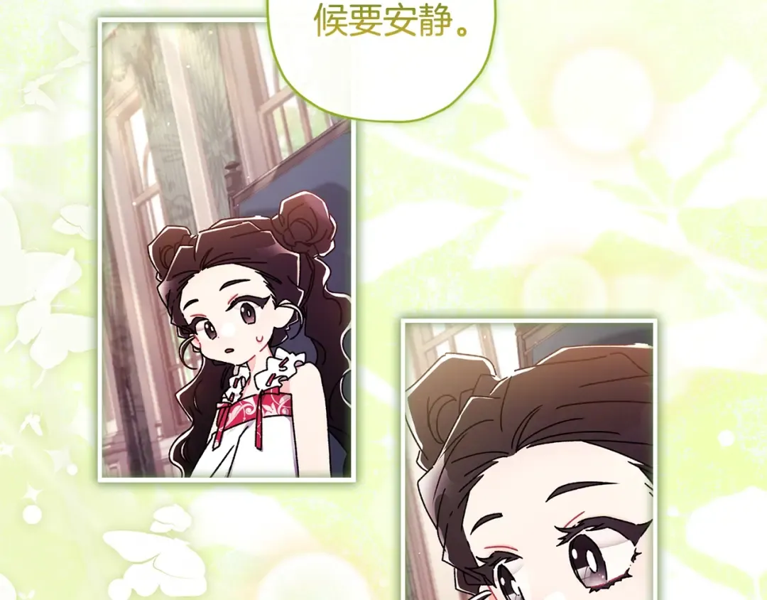 第99话 跟踪狂 第123页