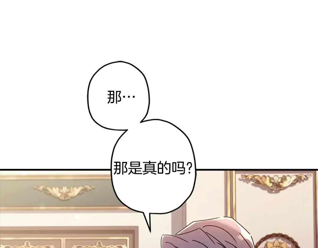 第99话 跟踪狂 第129页