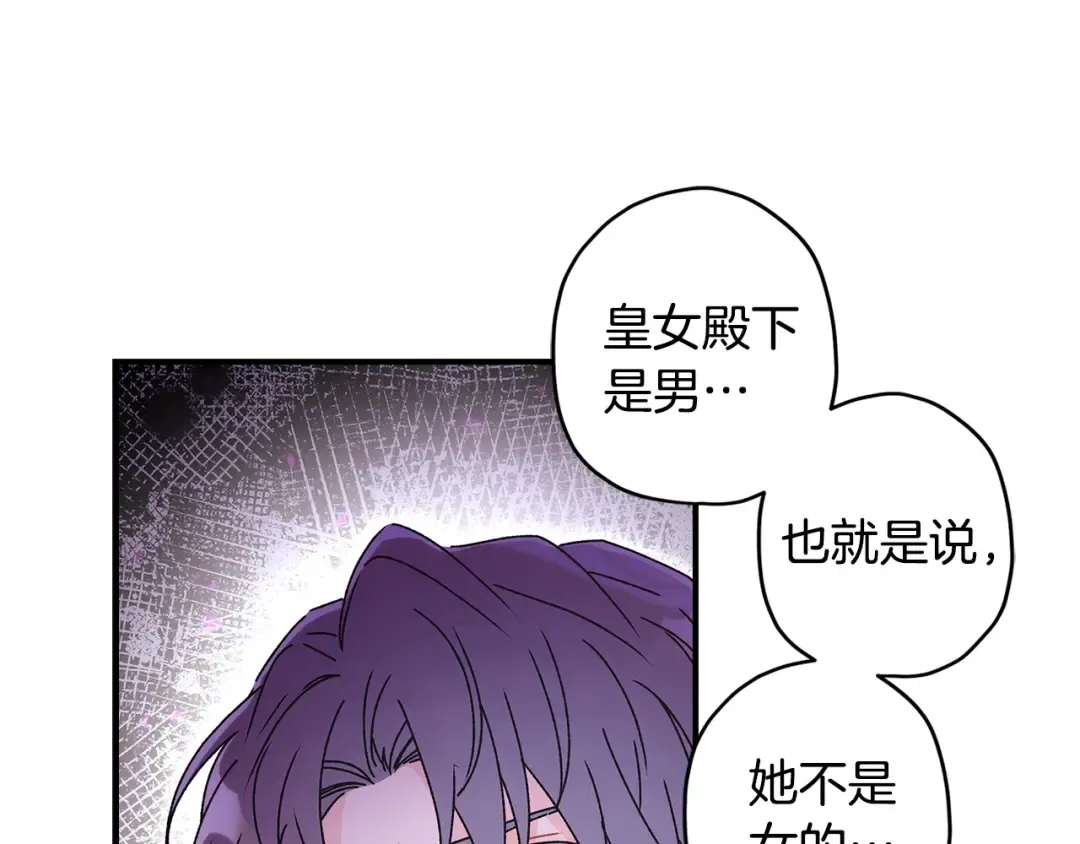 第99话 跟踪狂 第131页