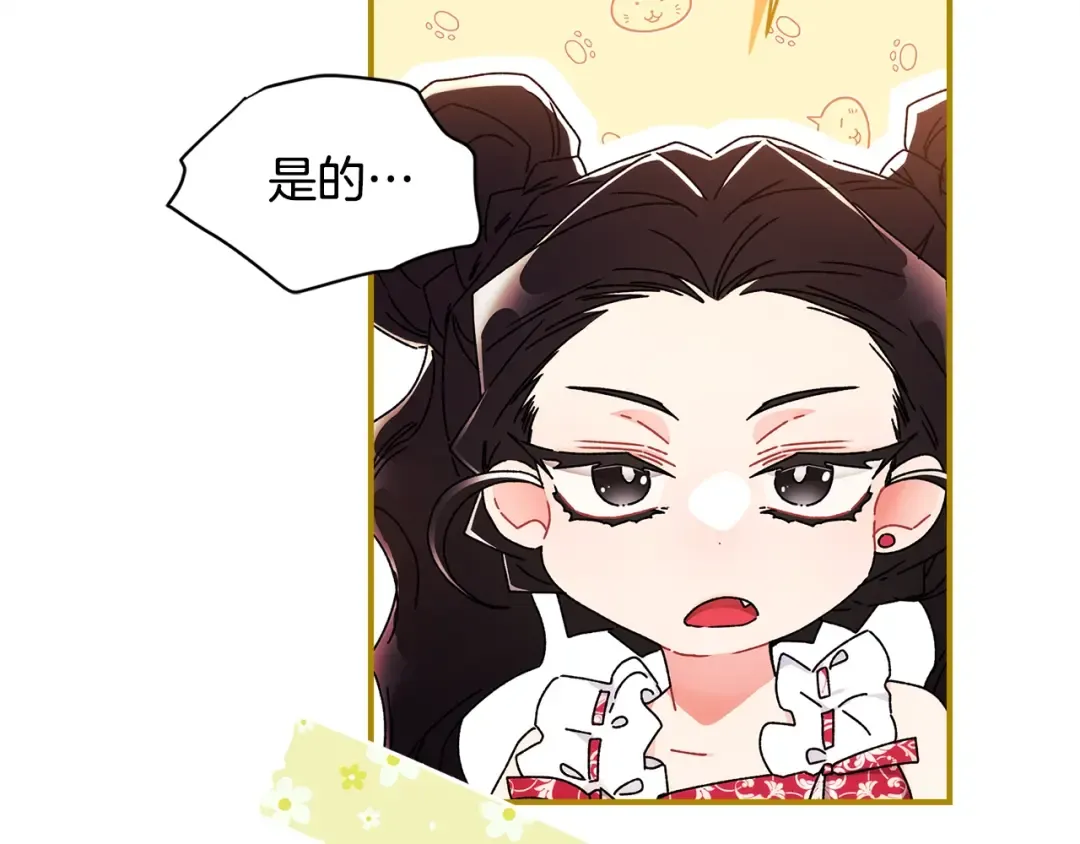 第99话 跟踪狂 第133页