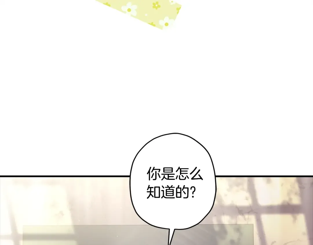 第99话 跟踪狂 第134页