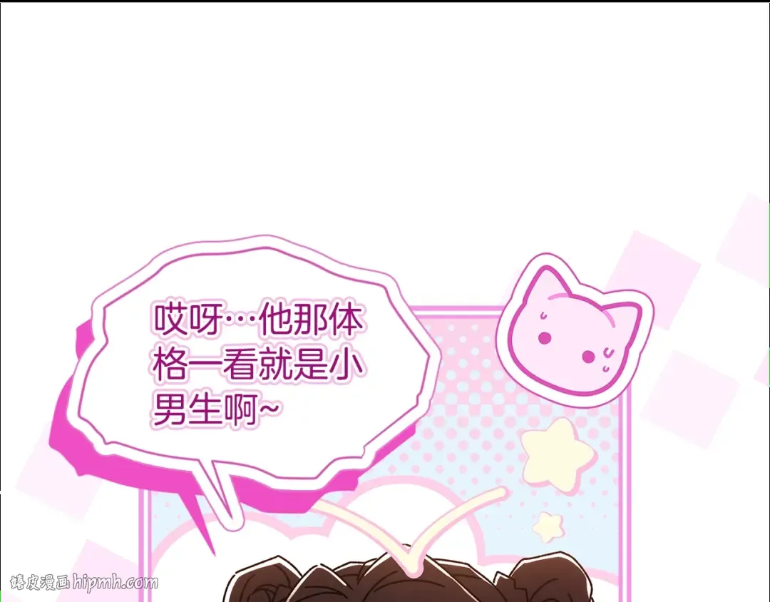 第99话 跟踪狂 第136页