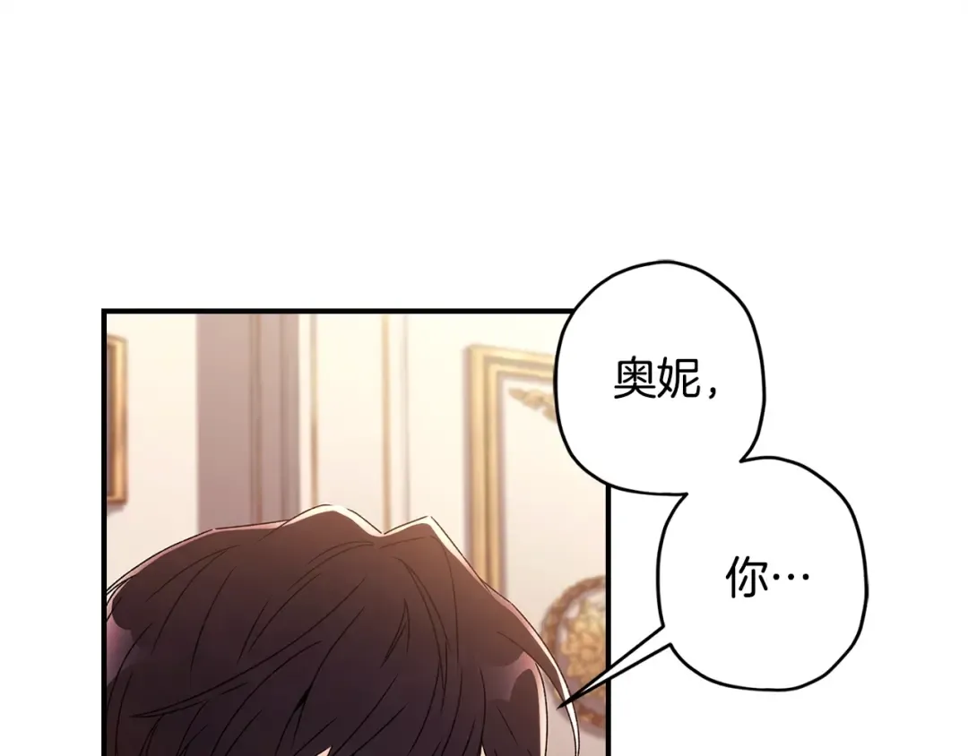 第99话 跟踪狂 第139页