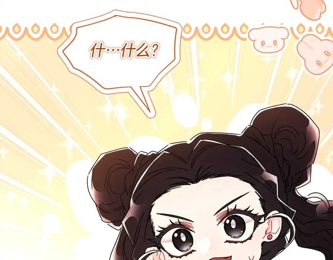 第99话 跟踪狂 第141页