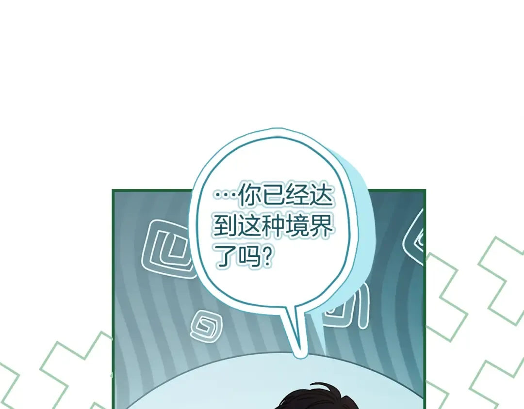 第99话 跟踪狂 第143页