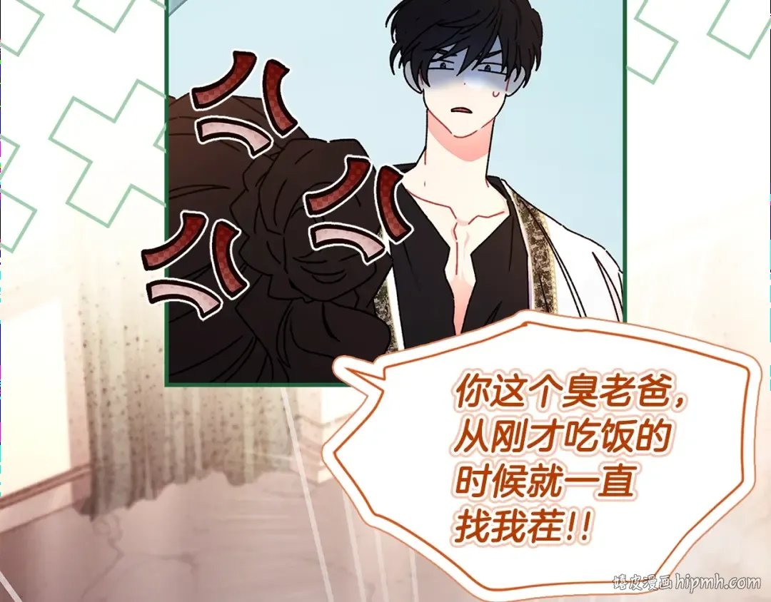 第99话 跟踪狂 第144页