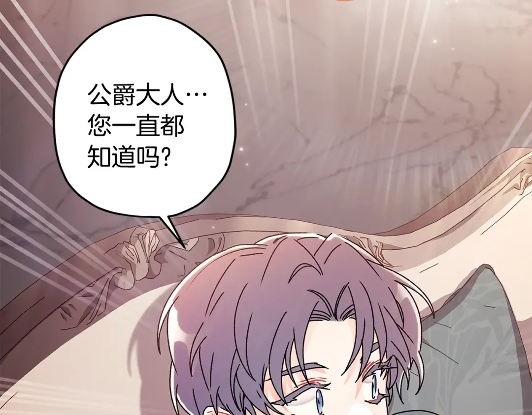 第99话 跟踪狂 第145页