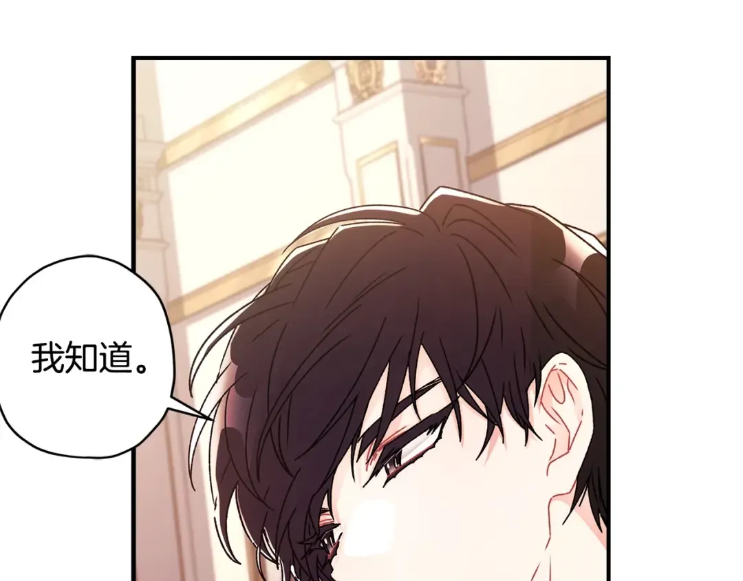 第99话 跟踪狂 第148页