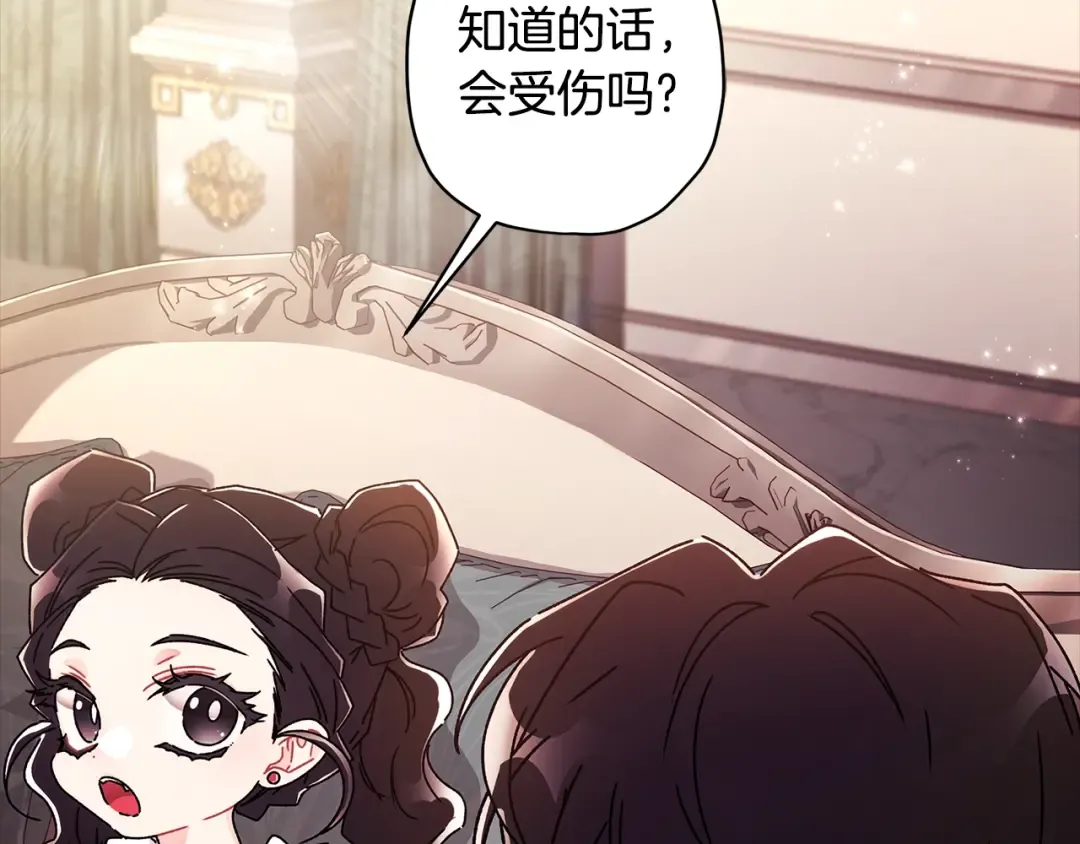 第99话 跟踪狂 第153页