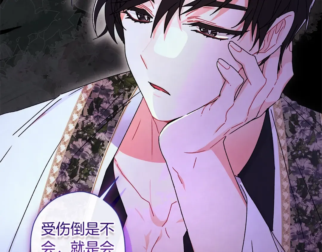 第99话 跟踪狂 第158页