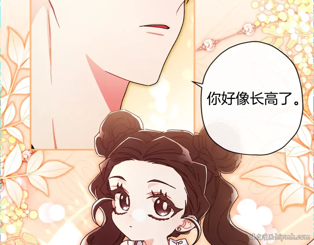 第100话 爸爸的烦恼 第8页
