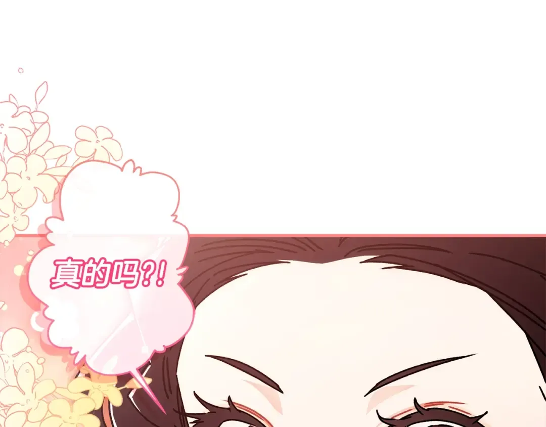 第100话 爸爸的烦恼 第11页