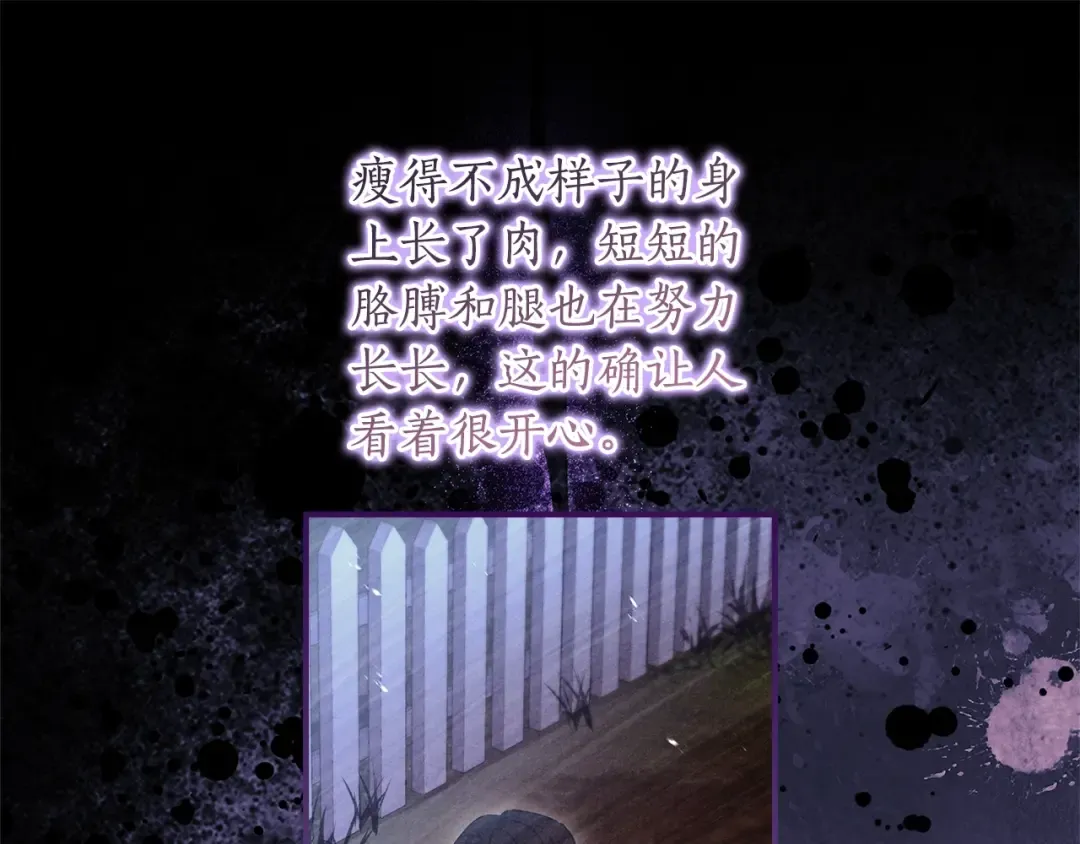 第100话 爸爸的烦恼 第18页