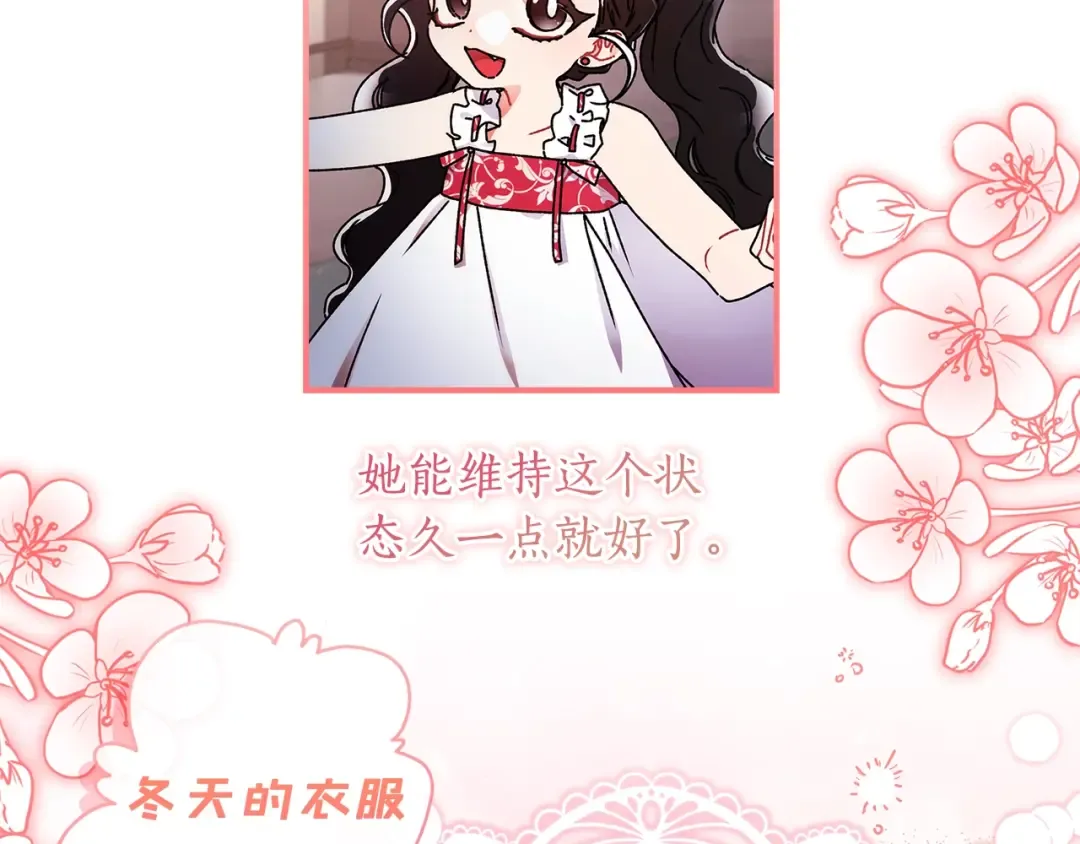 第100话 爸爸的烦恼 第21页