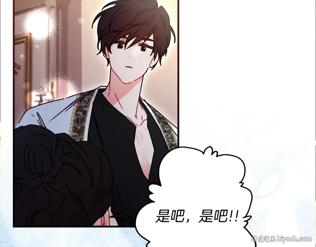 第100话 爸爸的烦恼 第24页